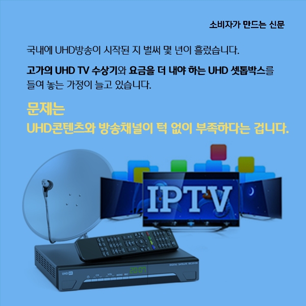UHDTV_3.jpg UHDTV_3.jpg