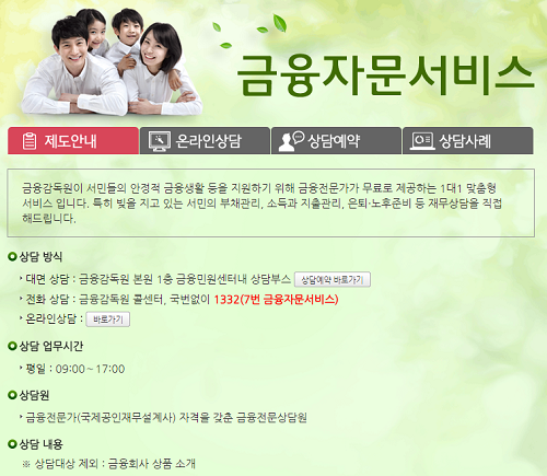 금융자문서비스.png
