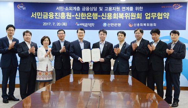 신한은행-서민금융진흥원.jpg 신한은행-서민금융진흥원.jpg