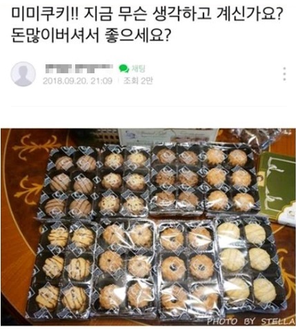 미미쿠키.jpg 미미쿠키.jpg