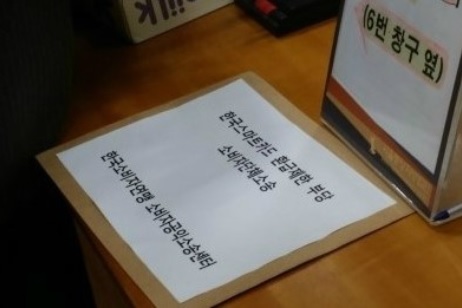 티머니 소송.jpg 티머니 소송.jpg