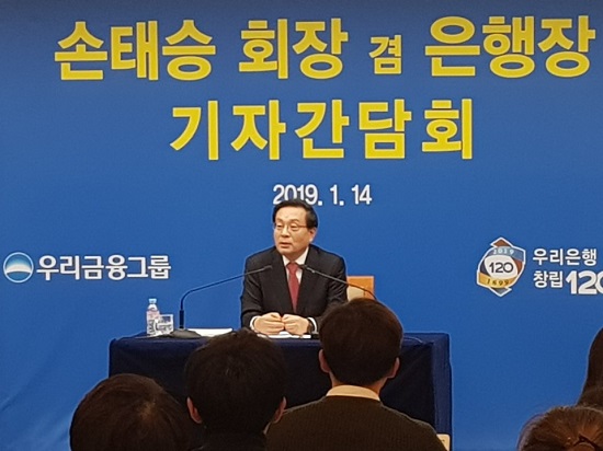 ((((((((손태승 회장 기자간담회.jpg