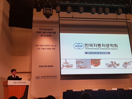 (((한국자동차공학회 포럼.jpg (((한국자동차공학회 포럼.jpg