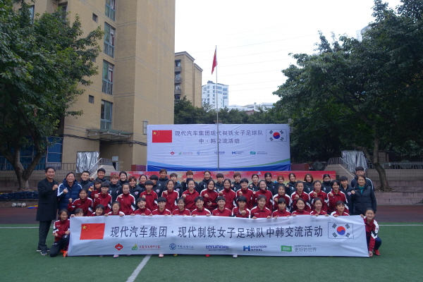 크기변환_여자축구 중국방문 CSR활동.JPG