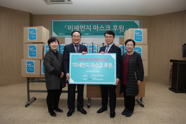 [크기변환]지역사회 취약계층을 위한 미세먼지 마스크 후원.jpg