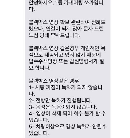((((쏘카 문자.JPG ((((쏘카 문자.JPG