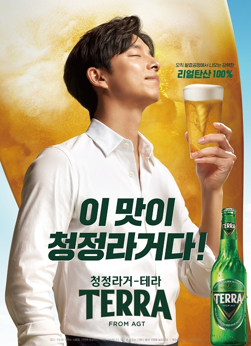 청정라거 테라 공유 포스터(2).jpg