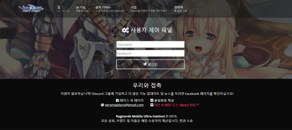 크기변환_라그나로크 m 애드온.png 크기변환_라그나로크 m 애드온.png