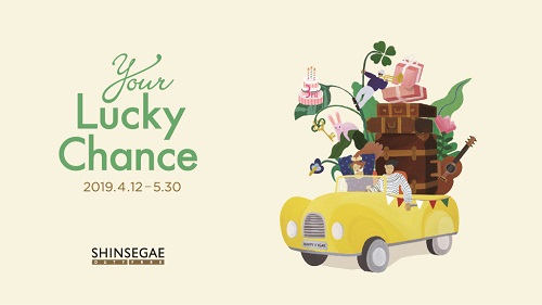 [신세계면세점]럭키 찬스를 잡아라!.jpg