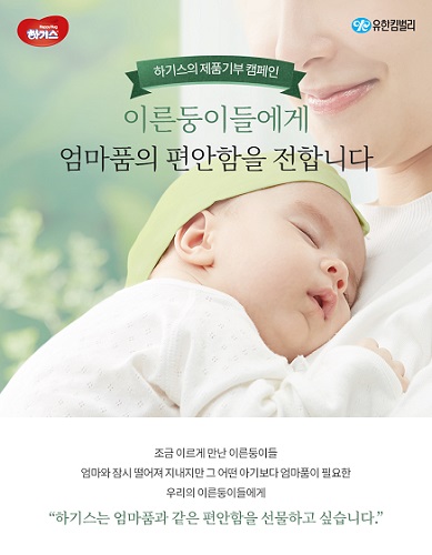 이른둥이 기저귀 무상공급 캠페인.jpg