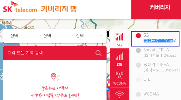 SK텔레콤 5G 커버리지 지도.png