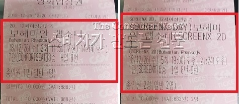 cgv발권 실수.jpg cgv발권 실수.jpg
