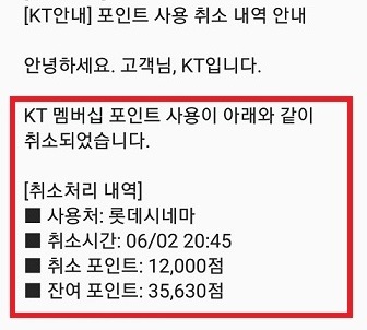 롯데시네마 예매 취소.jpg 롯데시네마 예매 취소.jpg