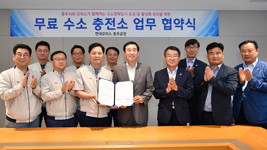 현대모비스 충주 수소 전략도시1.jpg 현대모비스 충주 수소 전략도시1.jpg