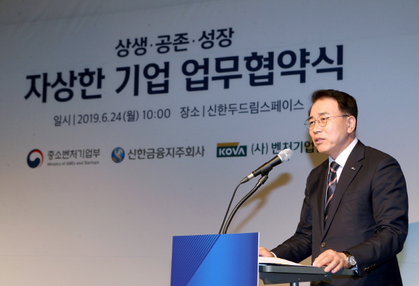 [크기변환][사진2]신한금융그룹,중소벤처기업부 및 벤처기업협회와 MOU 체결(16.09.24).jpg