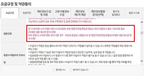 하나투어 구비서류 안내2.jpg 하나투어 구비서류 안내2.jpg