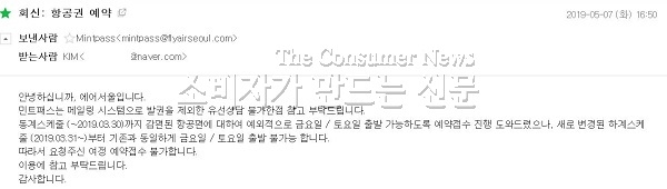 민트패스 메일 문의(2019년).jpg 민트패스 메일 문의(2019년).jpg