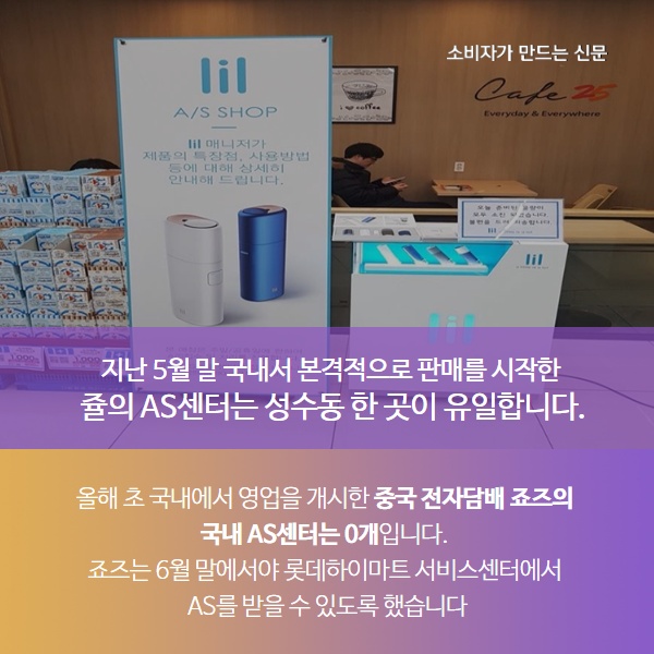 전자담배 AS.jpg