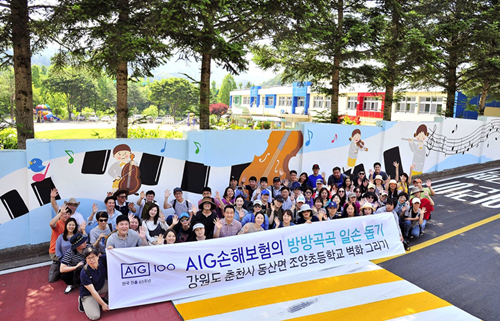 사진1. AIG손해보험 춘천 조양초등학교 벽화 그리기 봉사.jpg