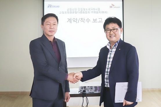 SKT, 철도 통신 속도 10배 높인다_1.jpg SKT, 철도 통신 속도 10배 높인다_1.jpg