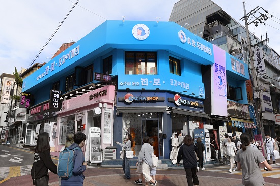 진로)두꺼비집.jpg