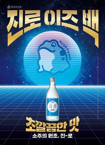 진로) 포스터.jpg