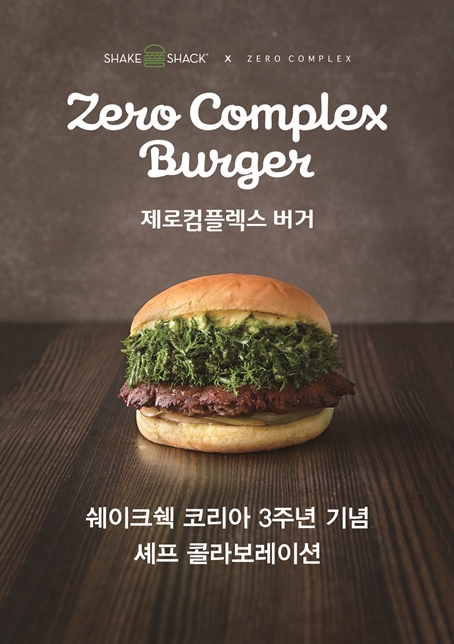SPC그룹_쉐이크쉑_셰프콜라보레이션_보도자료_이미지.jpg
