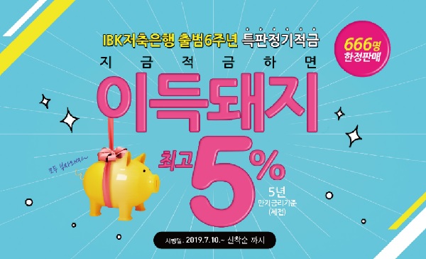 IBK특판.JPG IBK특판.JPG