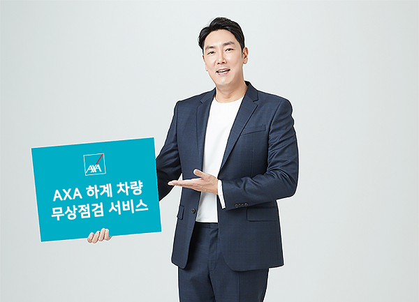 AXA손해보험_하계 차량 무상점검 서비스.png AXA손해보험_하계 차량 무상점검 서비스.png