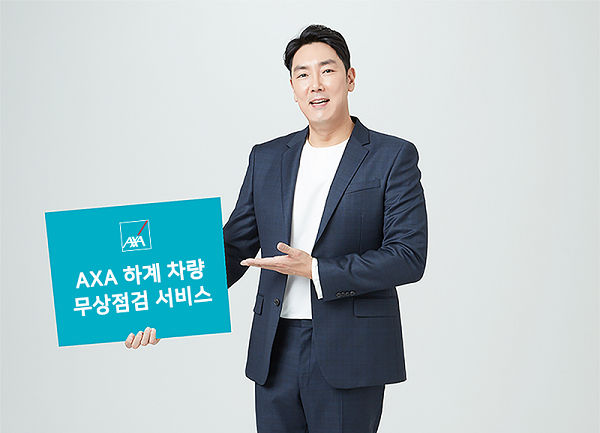 AXA손해보험_하계 차량 무상점검 서비스.png