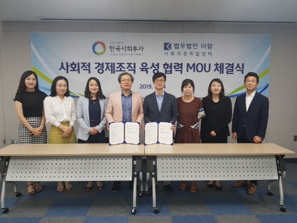 [크기변환]한국사회투자2.jpg