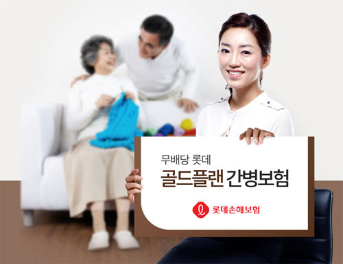 골드플랜간병보험-이미지.jpg 골드플랜간병보험-이미지.jpg