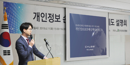 20190729 에이스손해보험 개인정보보호배상책임보험(Ⅱ) 출시 홍보 이미지.jpg 20190729 에이스손해보험 개인정보보호배상책임보험(Ⅱ) 출시 홍보 이미지.jpg