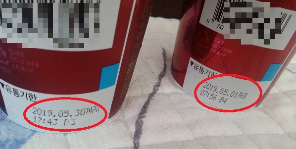 유통기한.jpg 유통기한.jpg