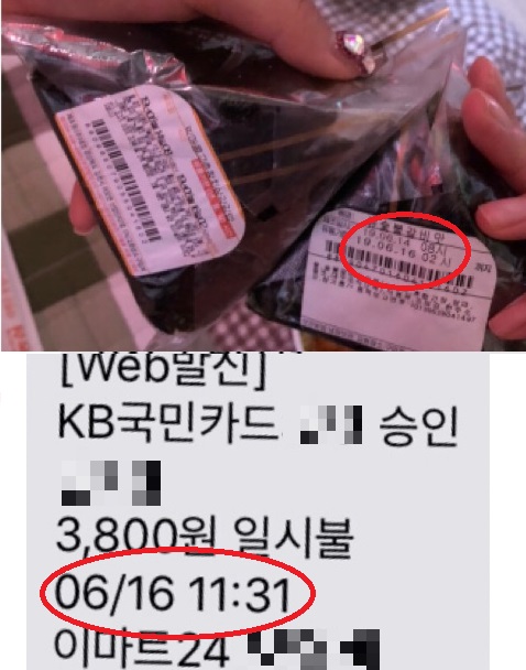 유통기한`.jpg 유통기한`.jpg