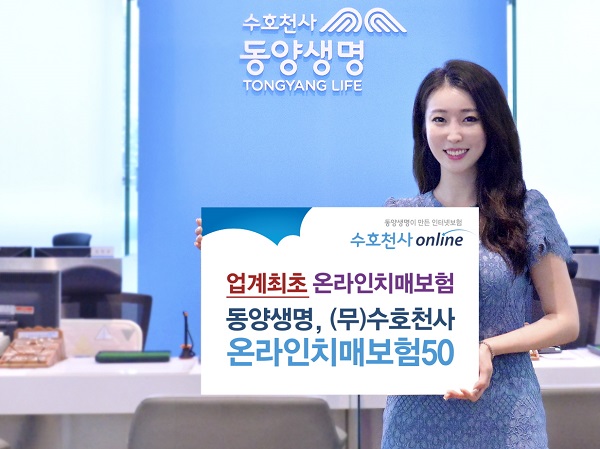 수호천사온라인치매보험50_사진.jpg 수호천사온라인치매보험50_사진.jpg