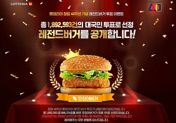 롯데리아.jpg