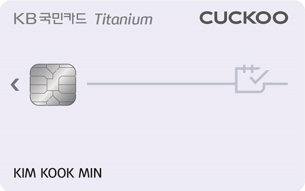 [사진자료] KB국민 쿠쿠렌탈 티타늄 카드 플레이트.jpg