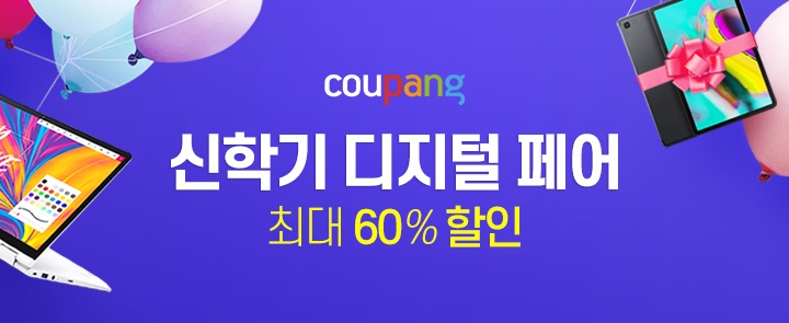 쿠팡.jpg