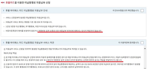 도로공사 약관.jpg 도로공사 약관.jpg