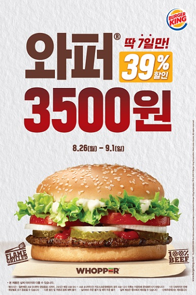 와퍼.jpg 와퍼.jpg