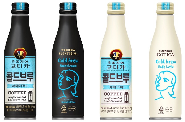 조지아 고티카 콜드브루 앙리 마티스 에디션_ 2종.jpg 조지아 고티카 콜드브루 앙리 마티스 에디션_ 2종.jpg