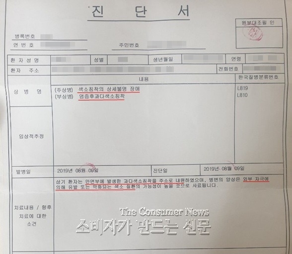 590 진단서z.jpg 590 진단서z.jpg