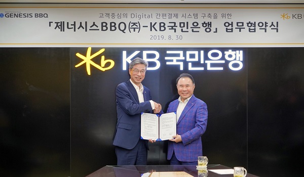 허인 KB국민은행장과 윤홍근 제너시스 회장.jpg
