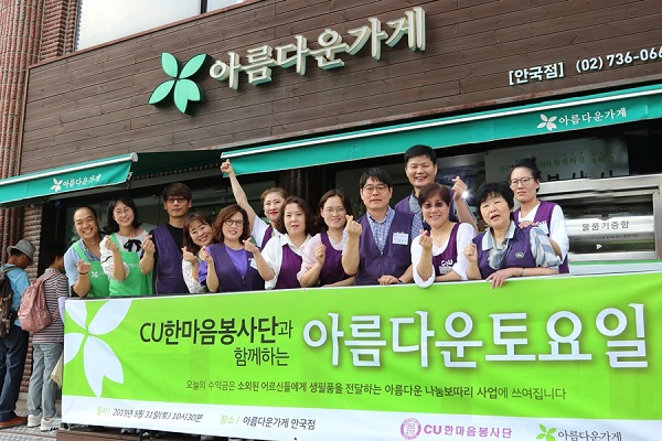 CU한마음봉사단.jpg