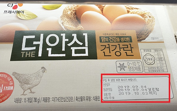 식용란.jpg