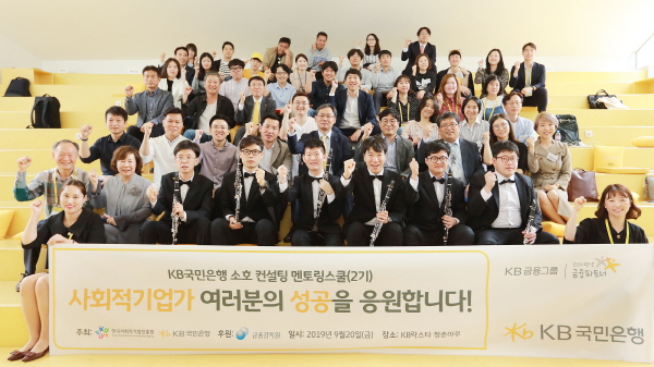 [크기변환](보도사진)소호 멘토링스쿨 2기 입학식.jpg