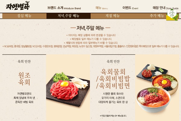 자연별곡.jpg