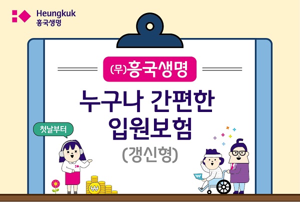 191014_누구나간편한건강보험.jpg