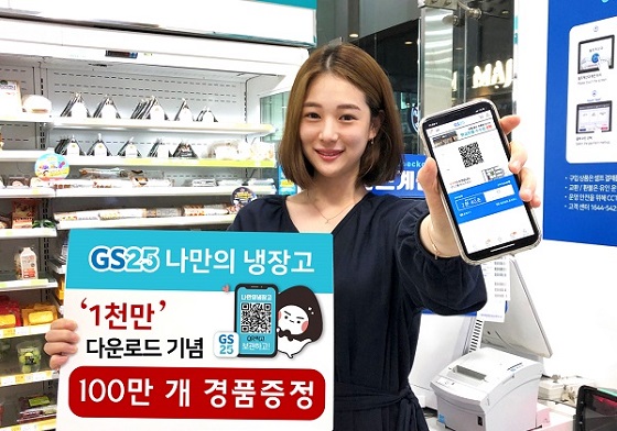 GS25.jpg GS25.jpg